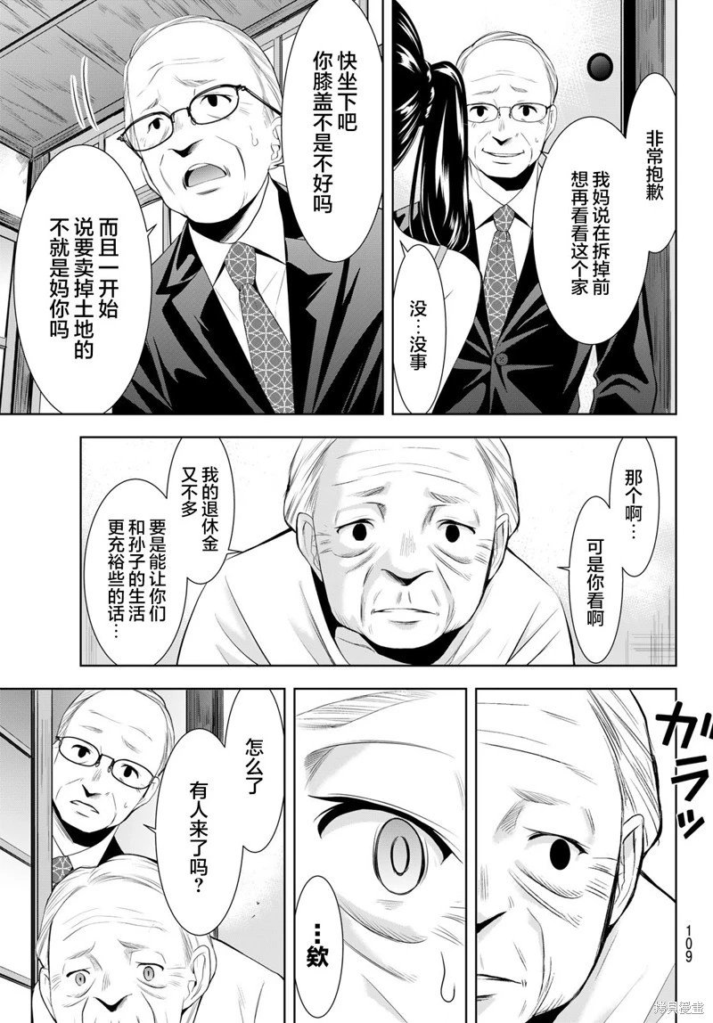 第163话