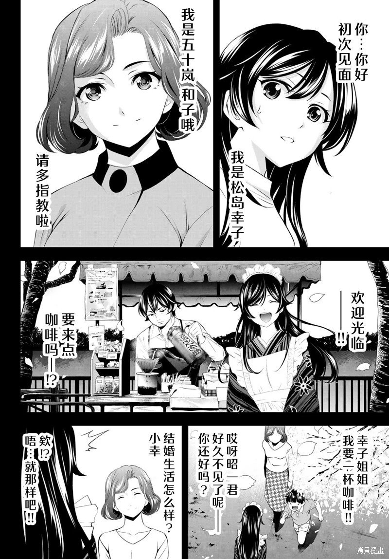 第163话