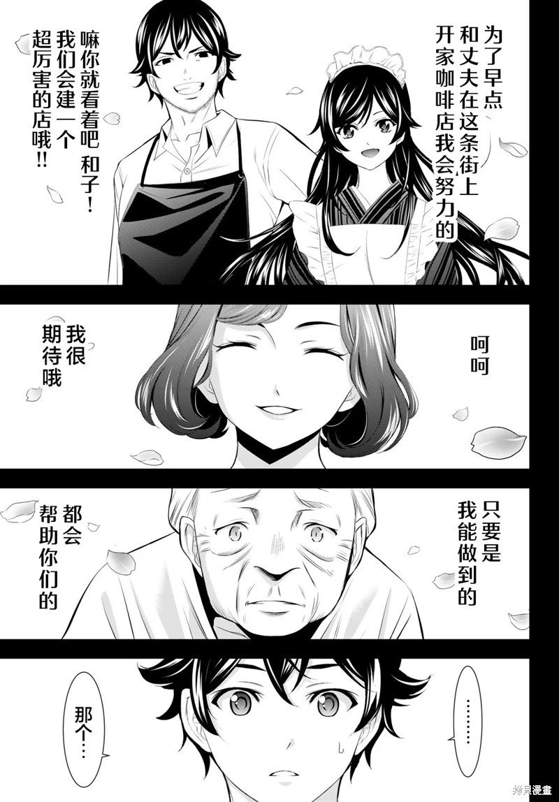 第163话