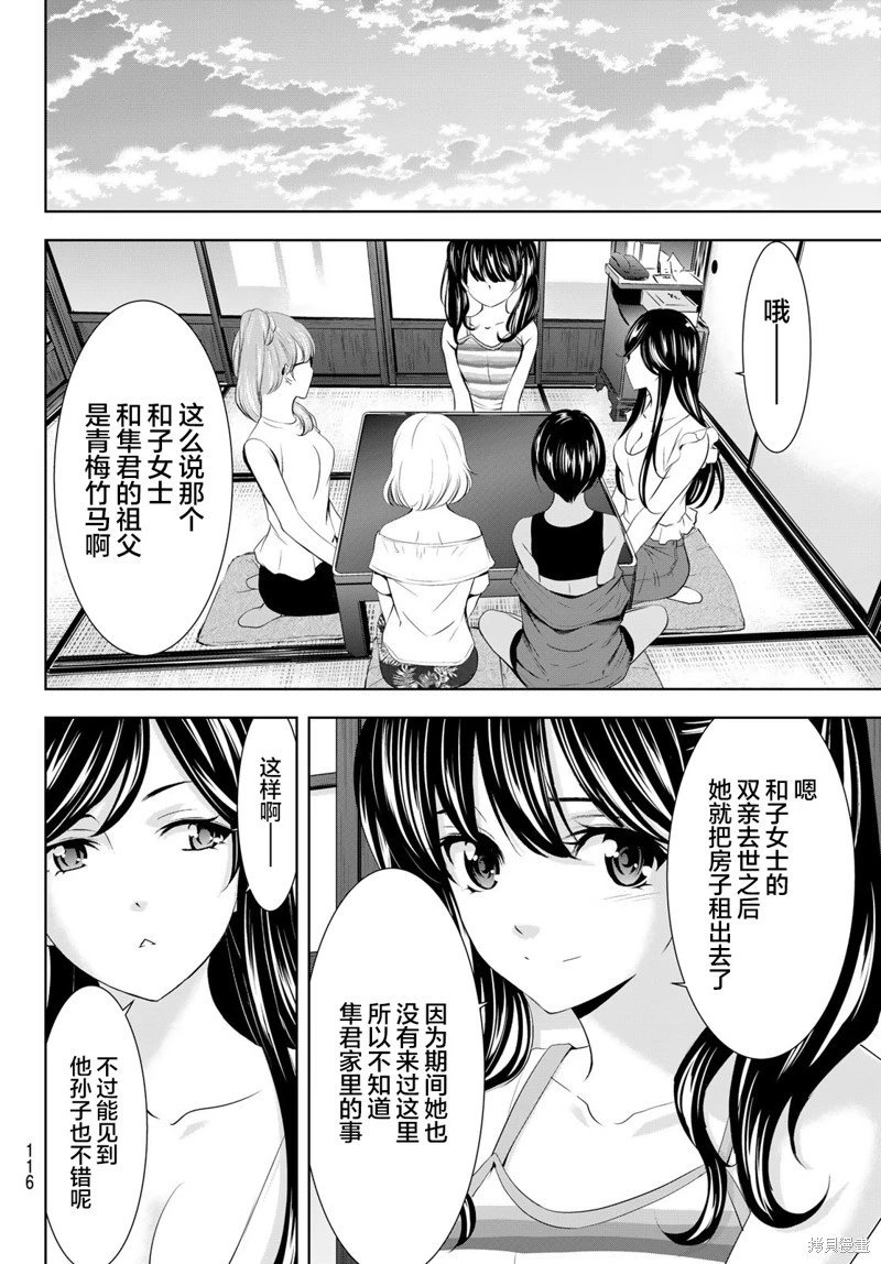 第163话