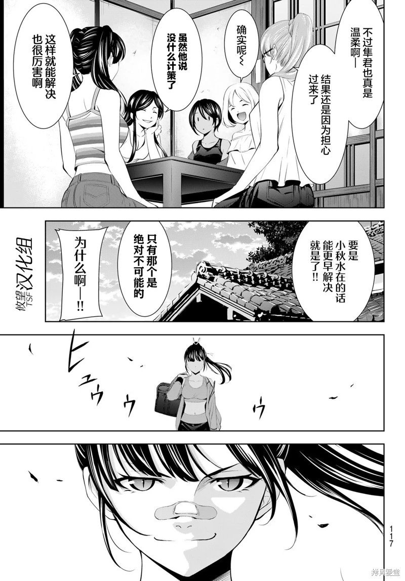 第163话