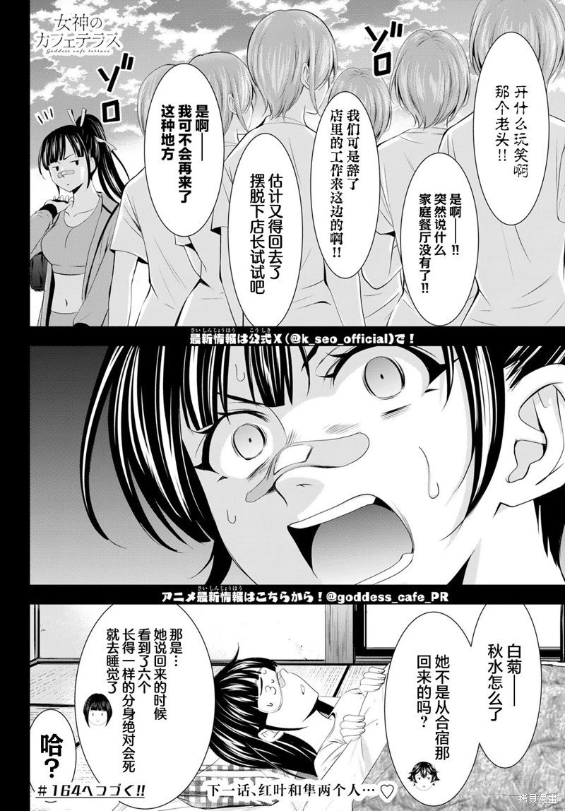 第163话