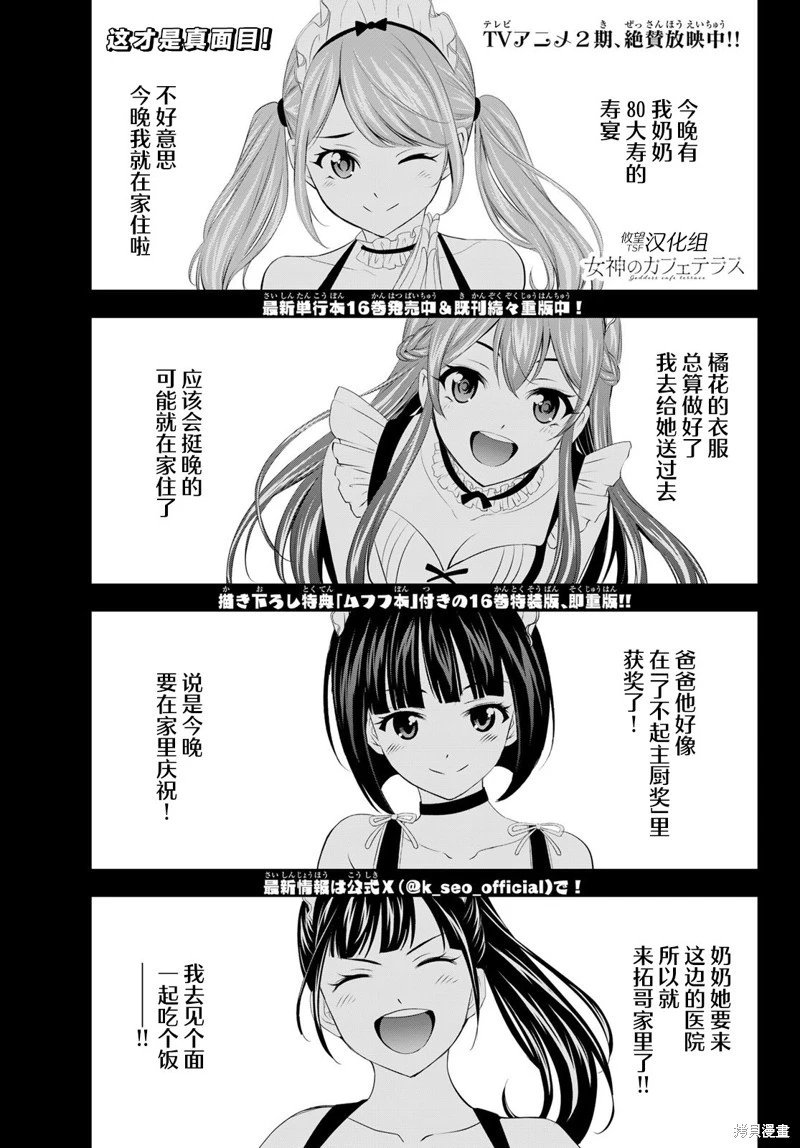 第164话