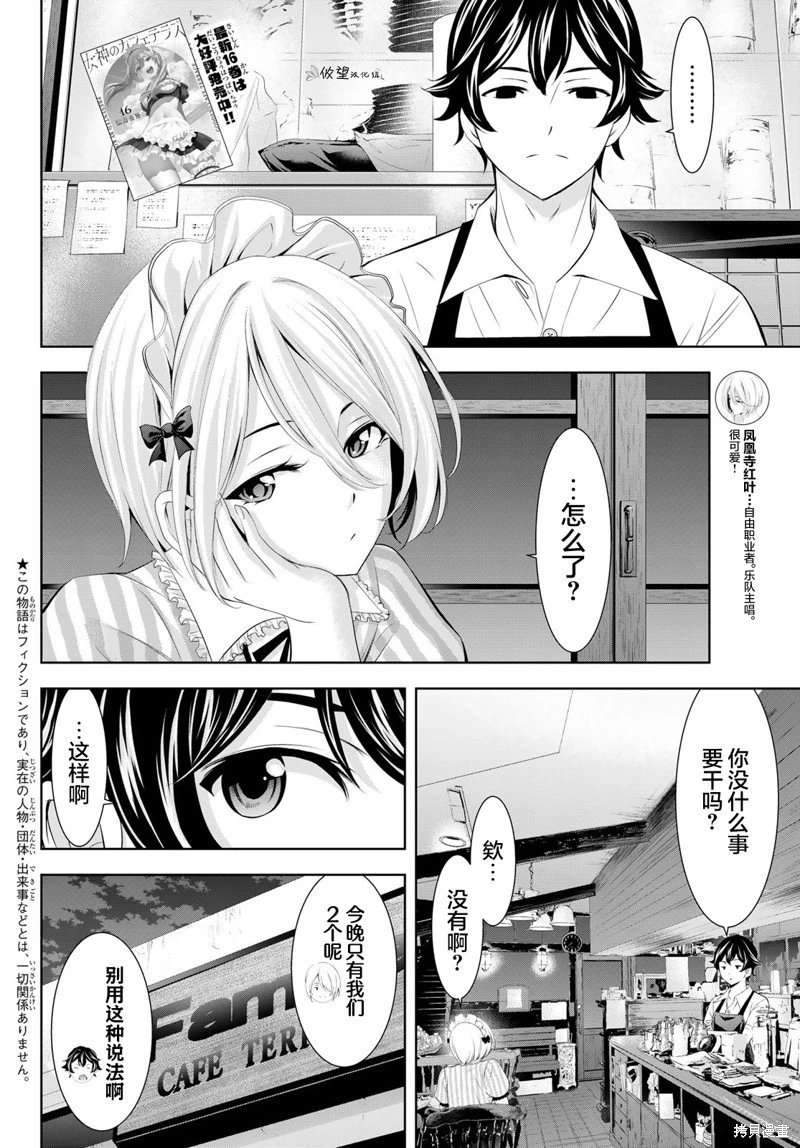 第164话