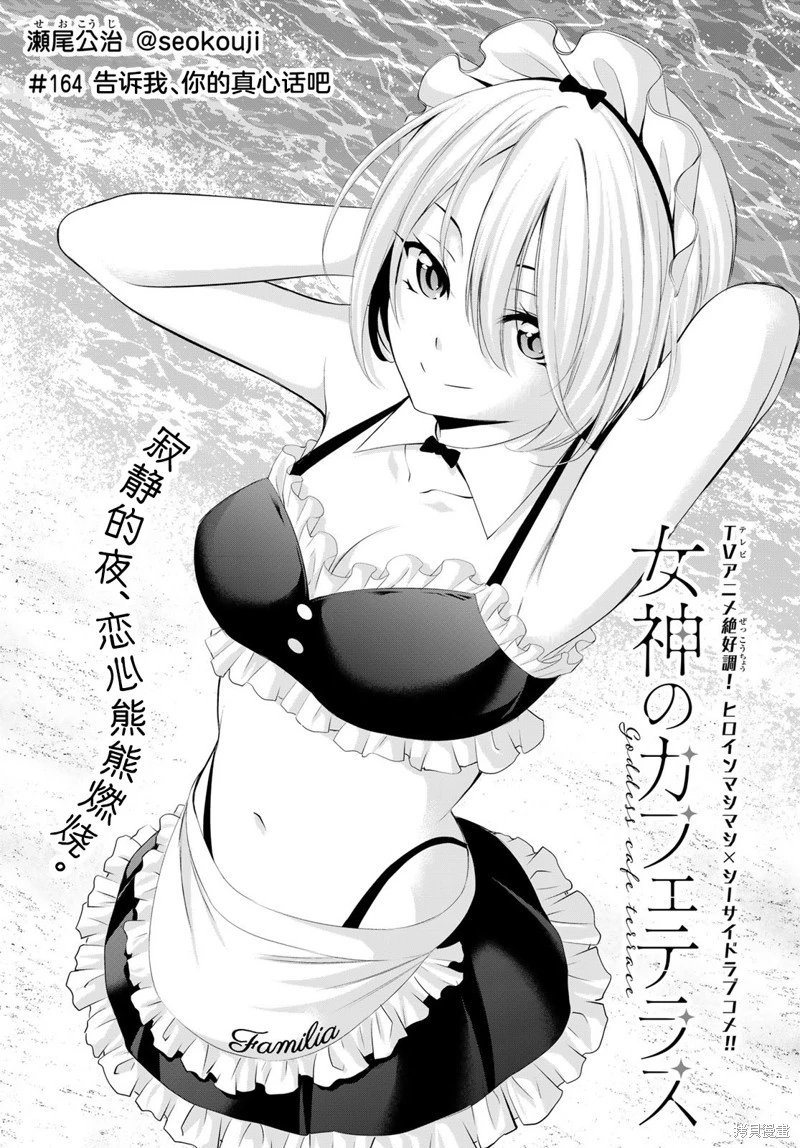 第164话