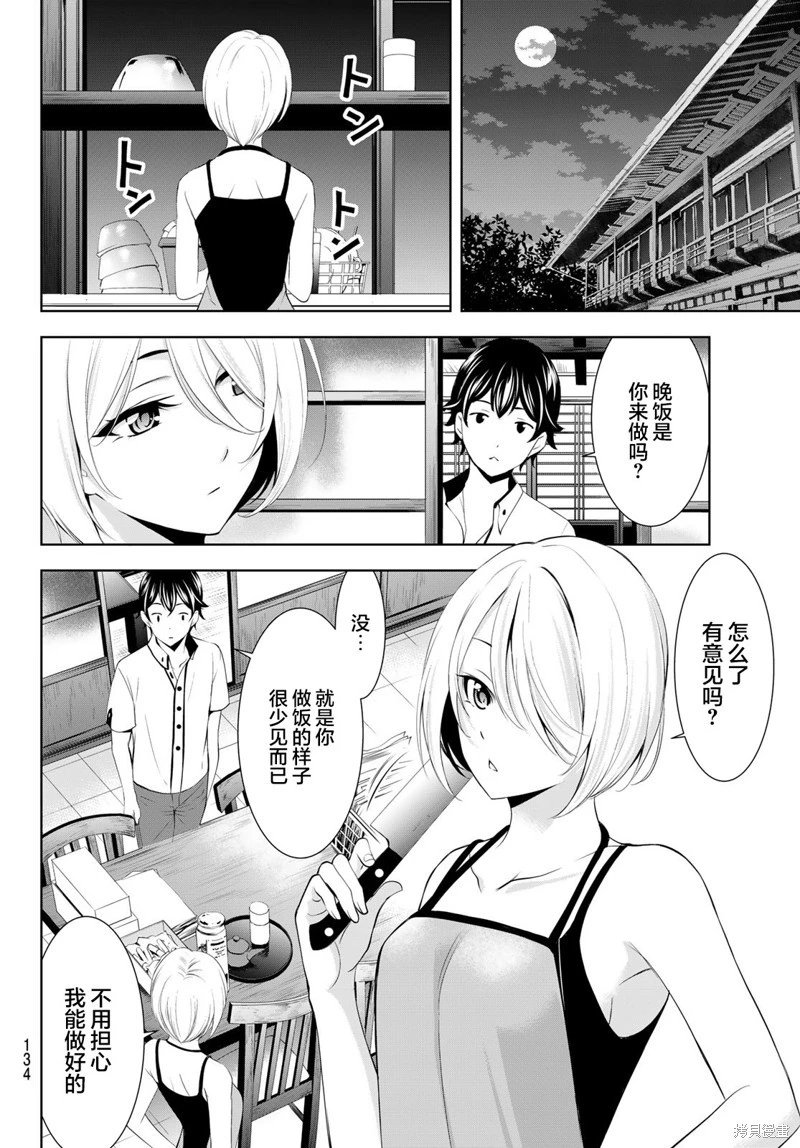 第164话