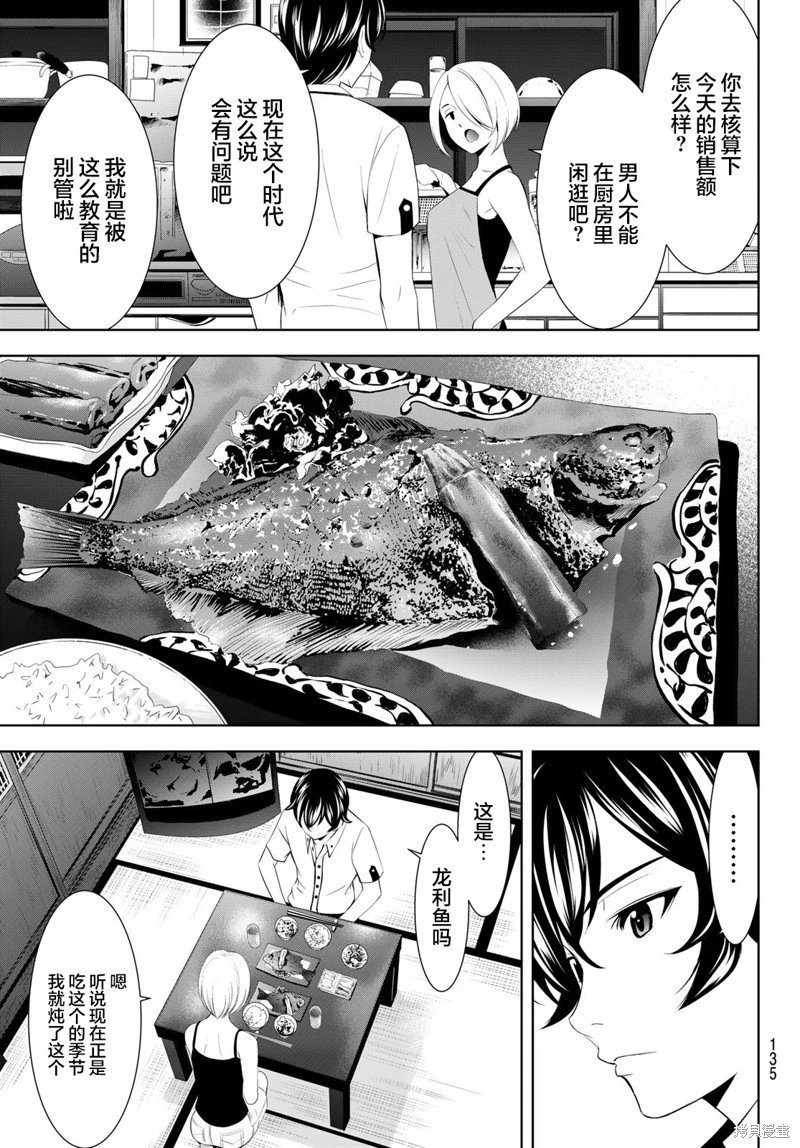 第164话