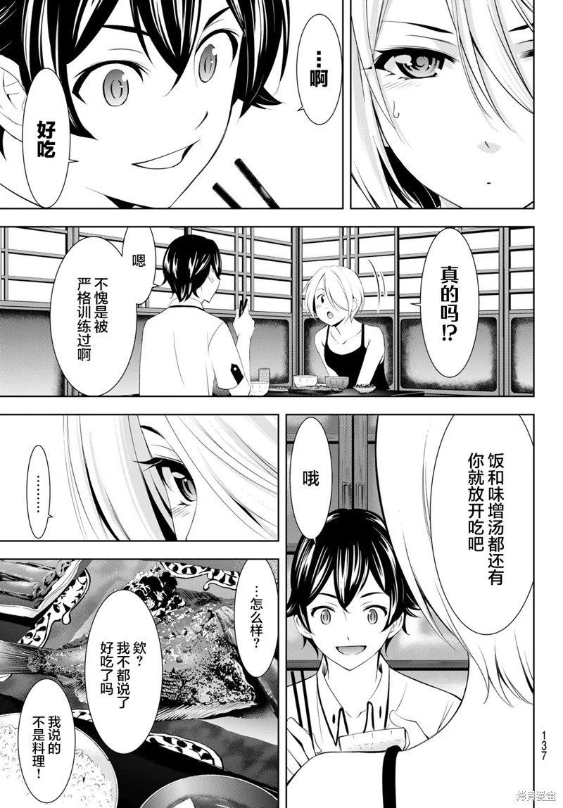 第164话