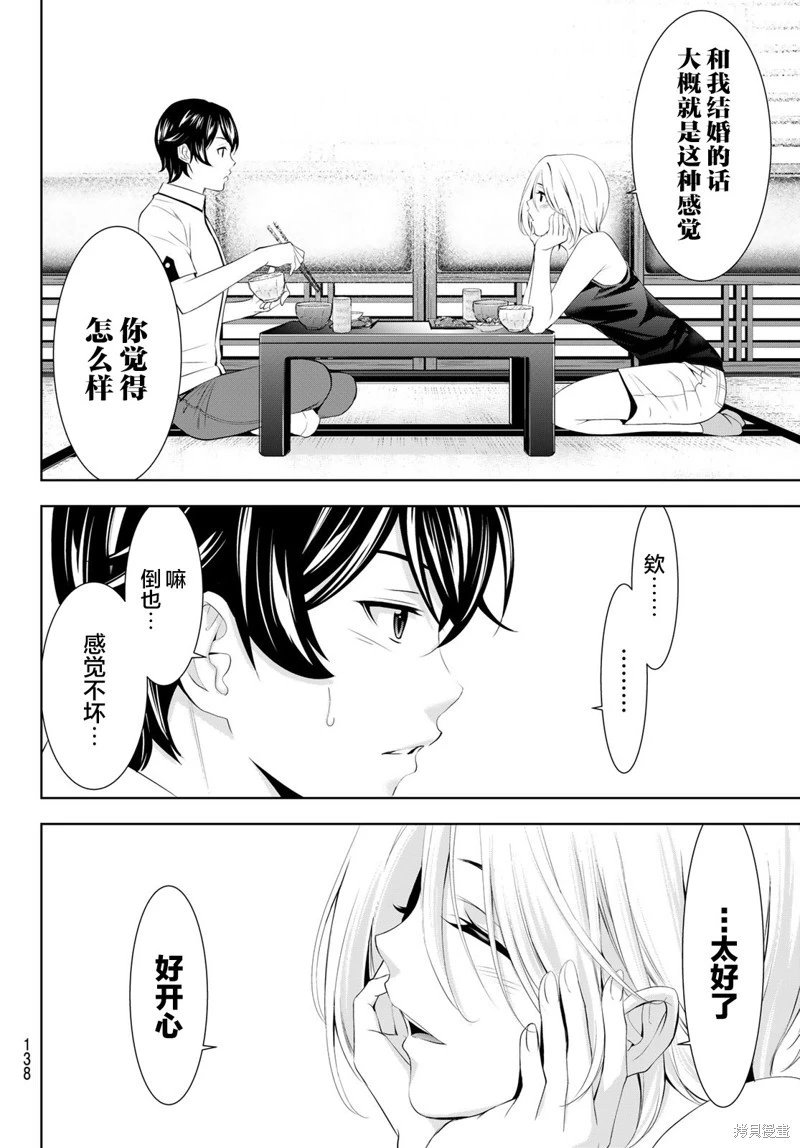 第164话