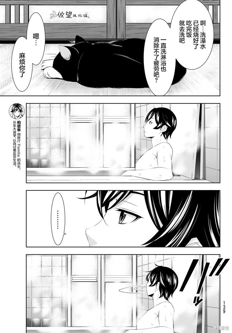 第164话