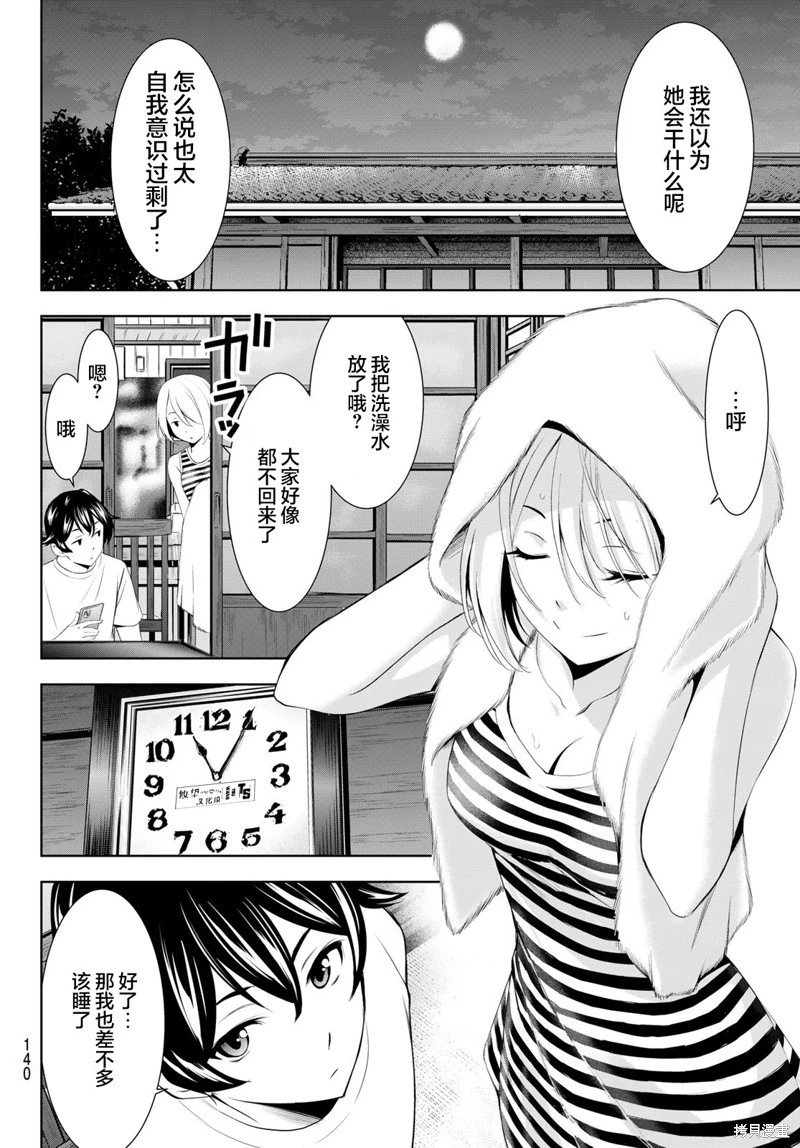 第164话