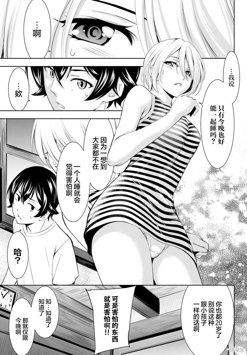 第164话