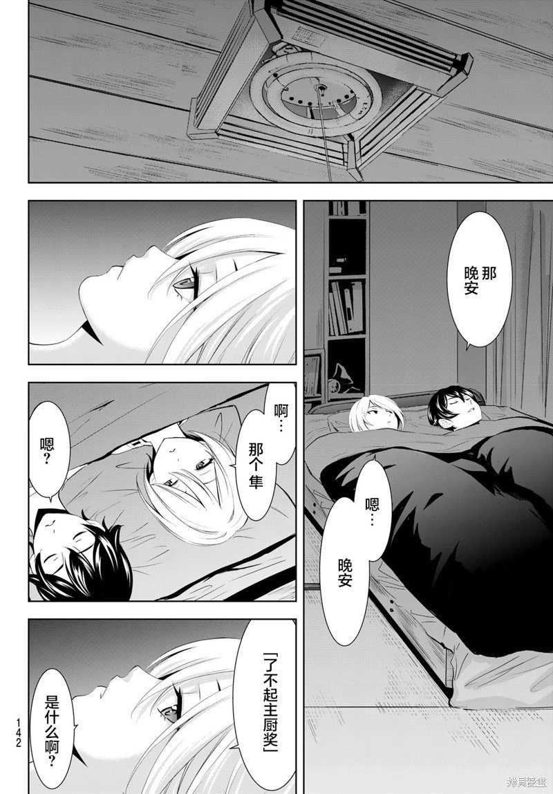 第164话