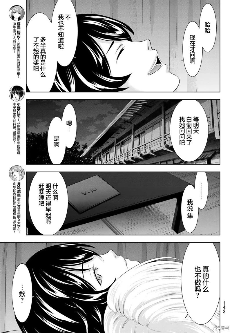 第164话