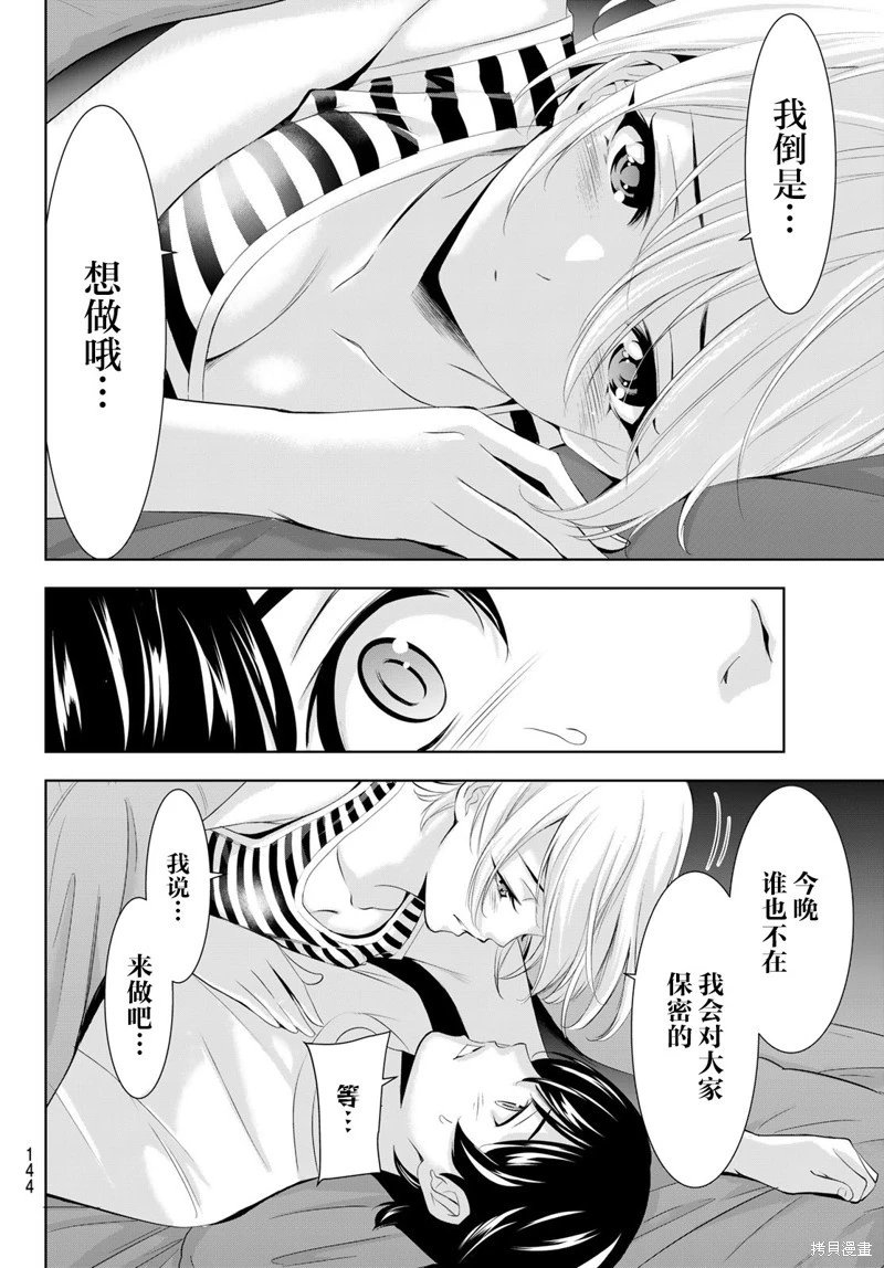 第164话