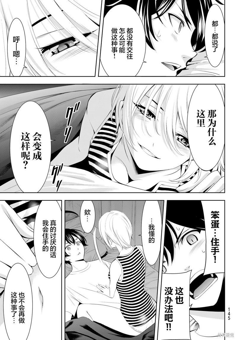 第164话