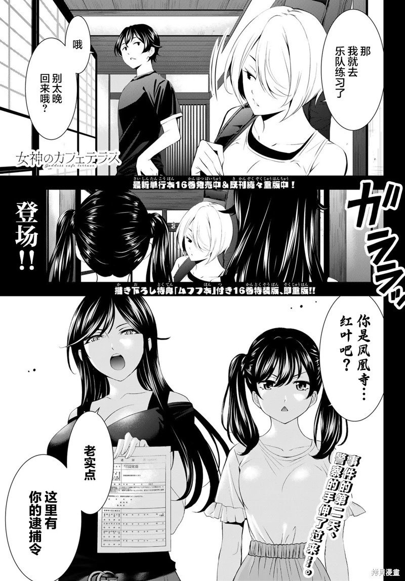 第165话