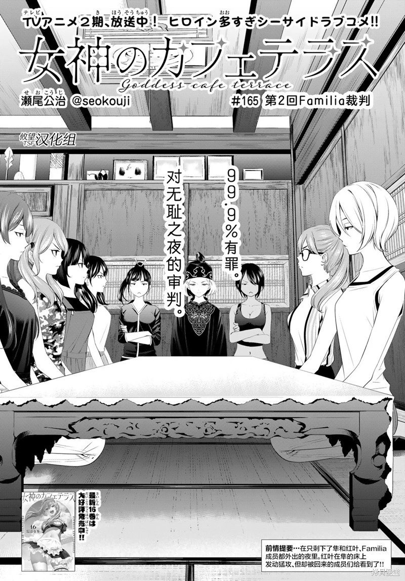 第165话