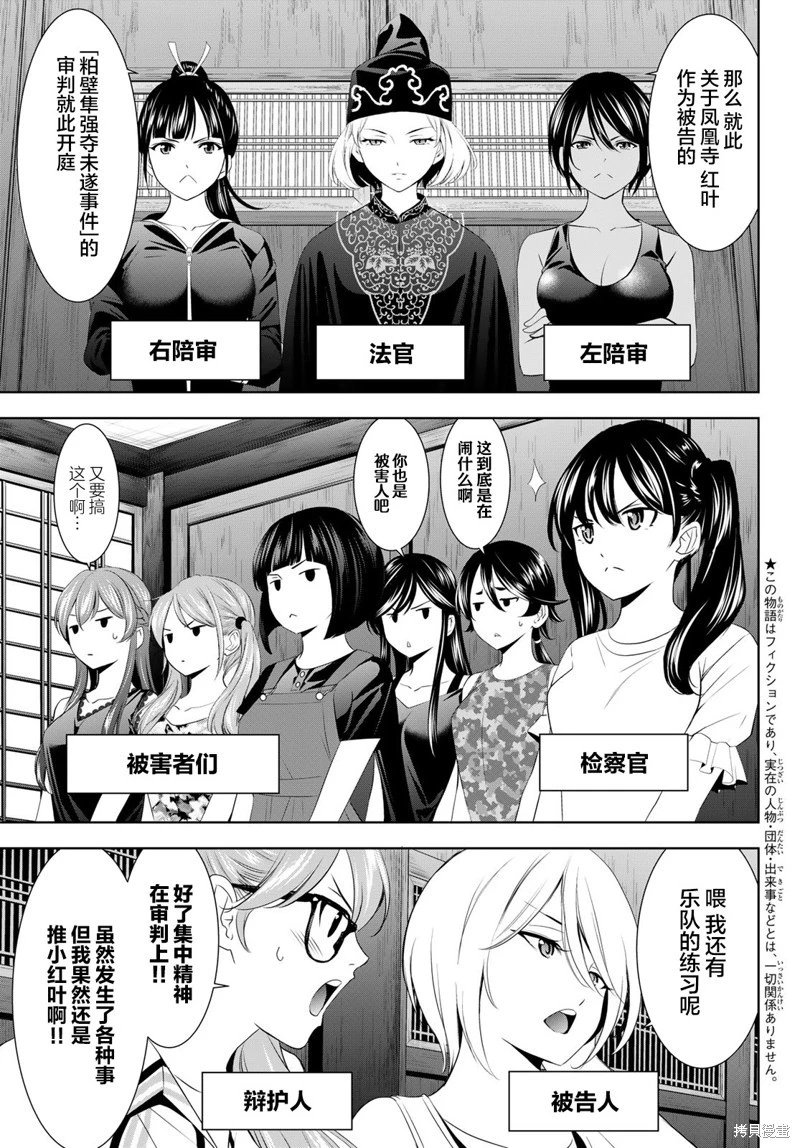 第165话
