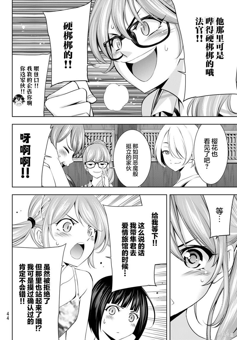 第165话