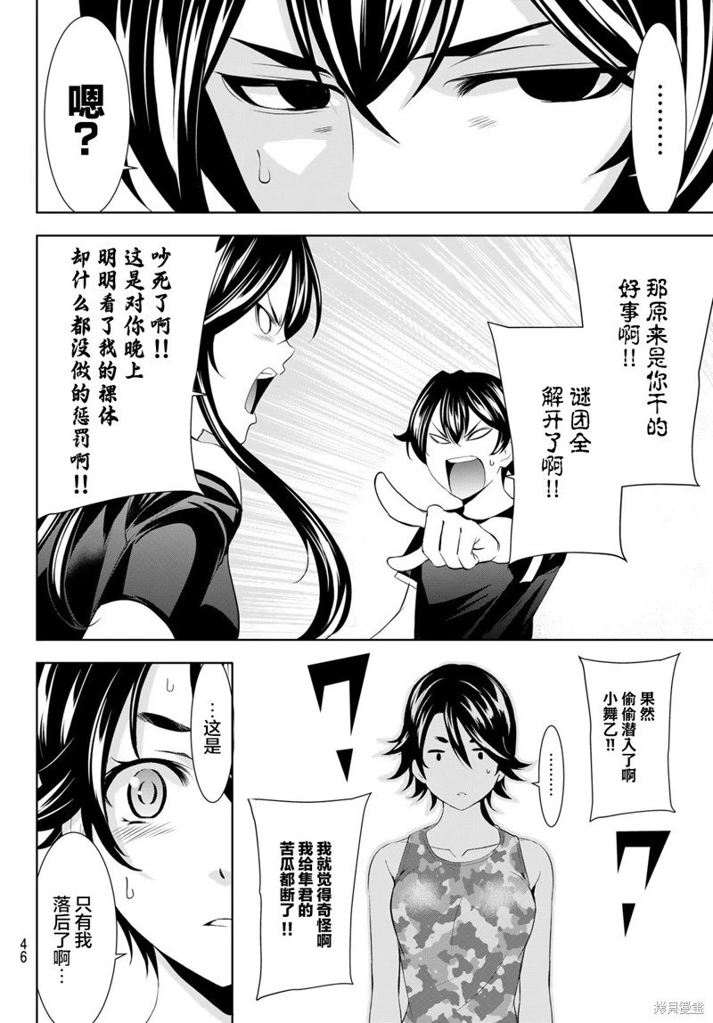 第165话