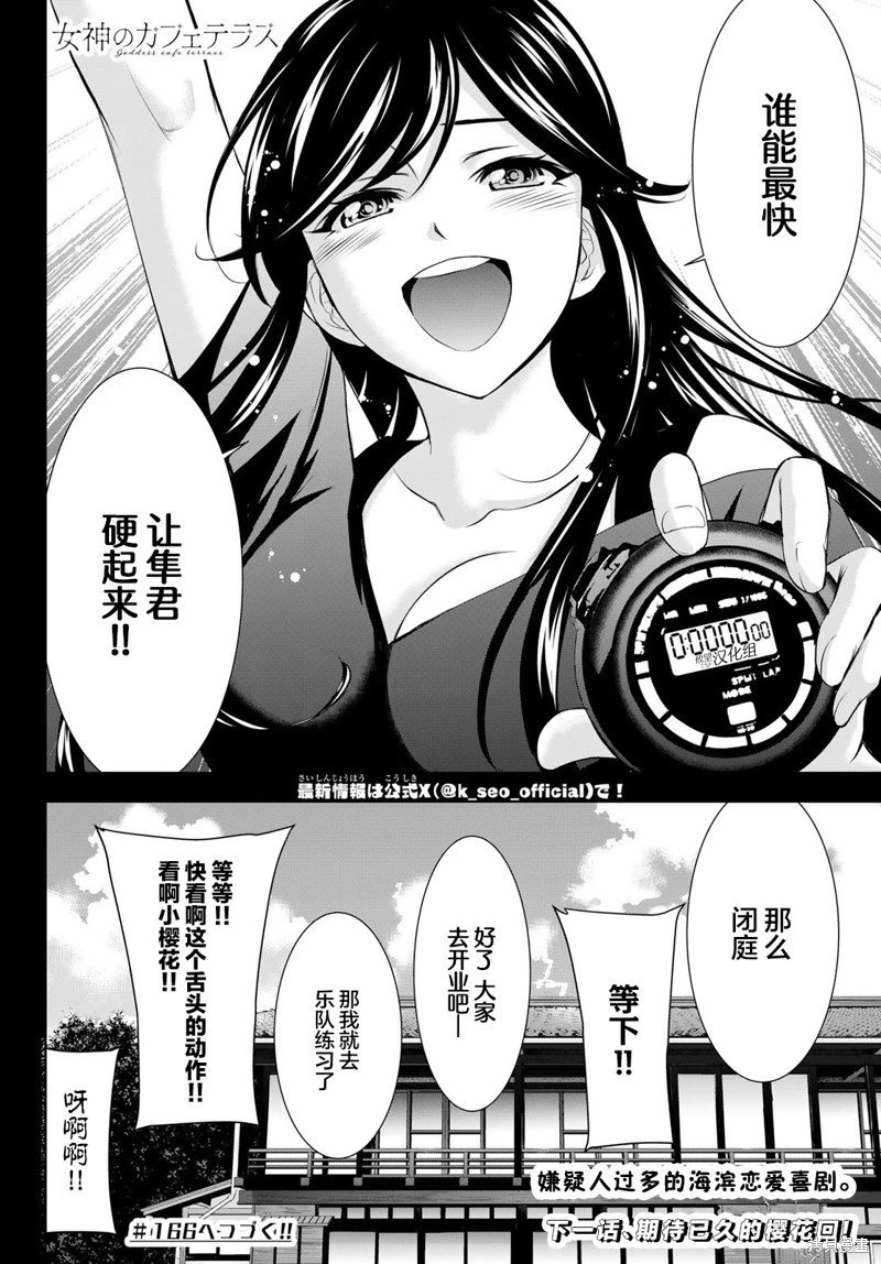 第165话