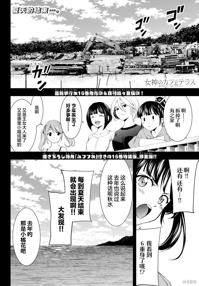 第166话