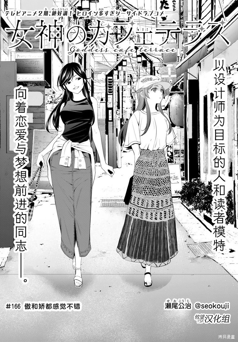 第166话