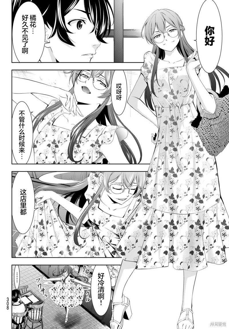 第166话