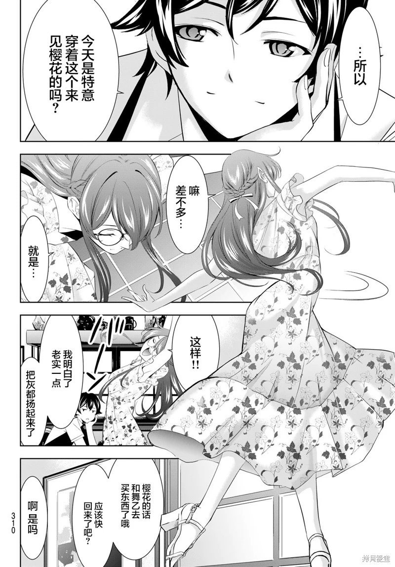 第166话