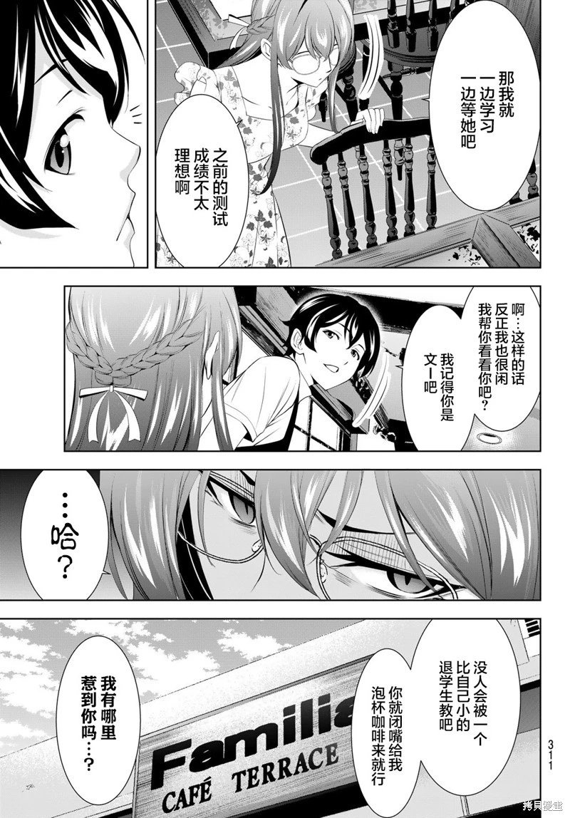 第166话