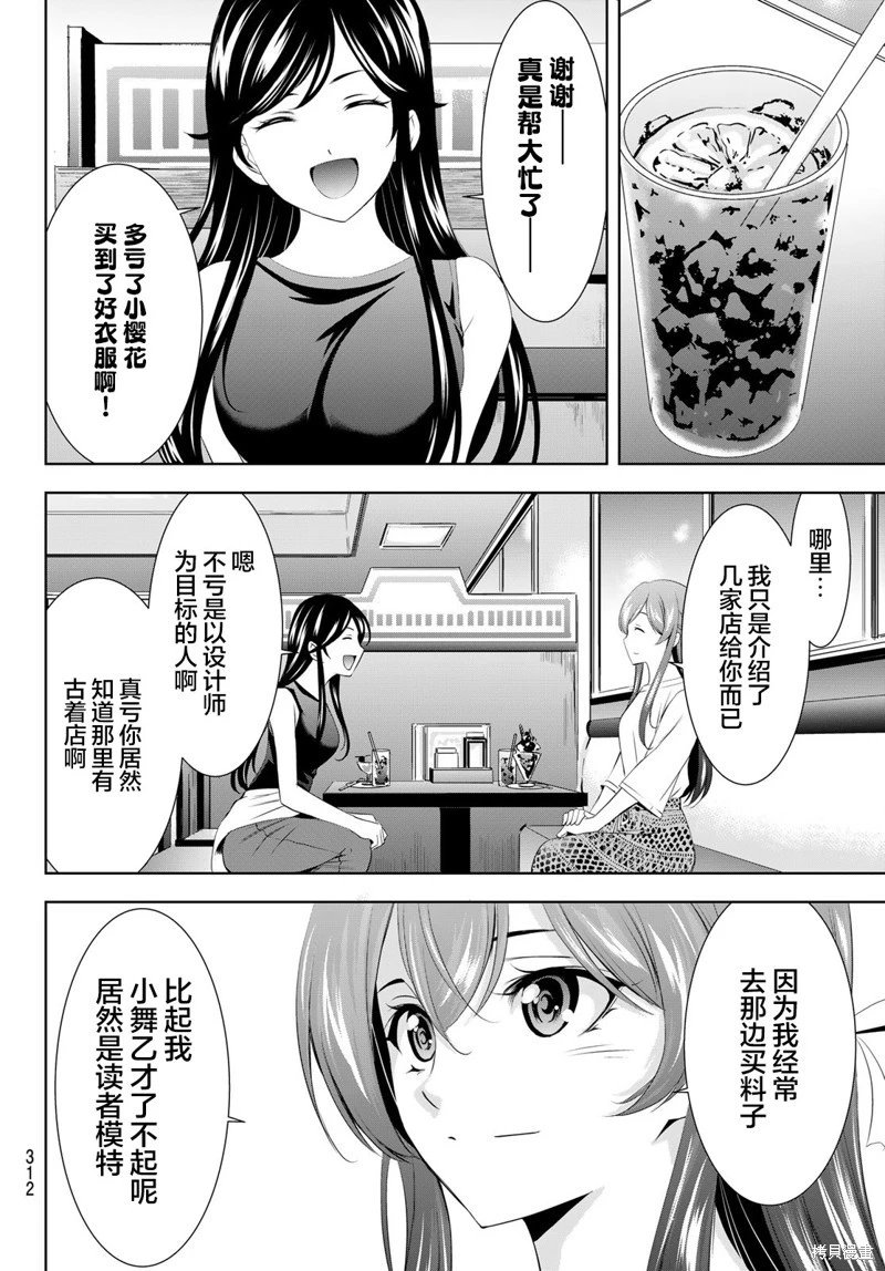 第166话