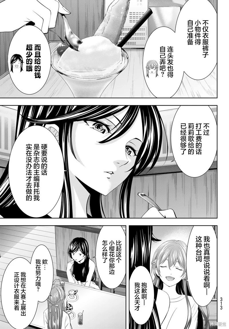 第166话