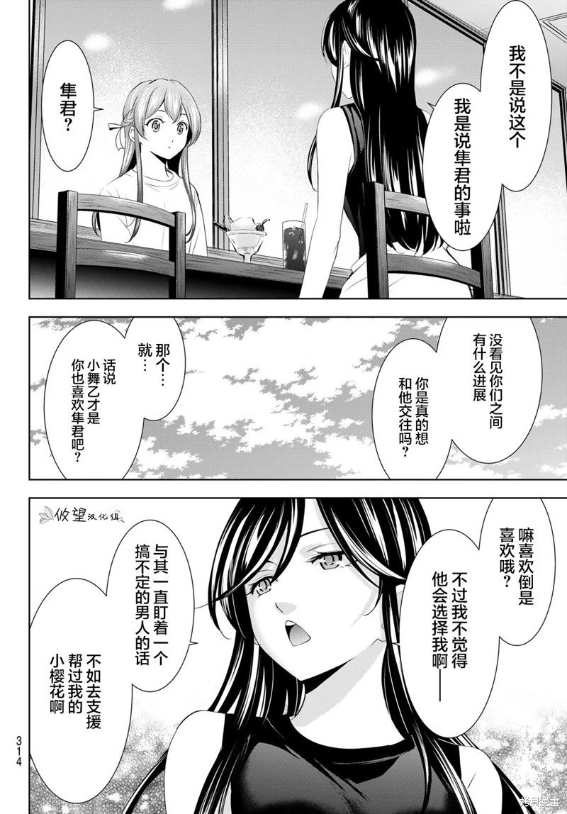 第166话