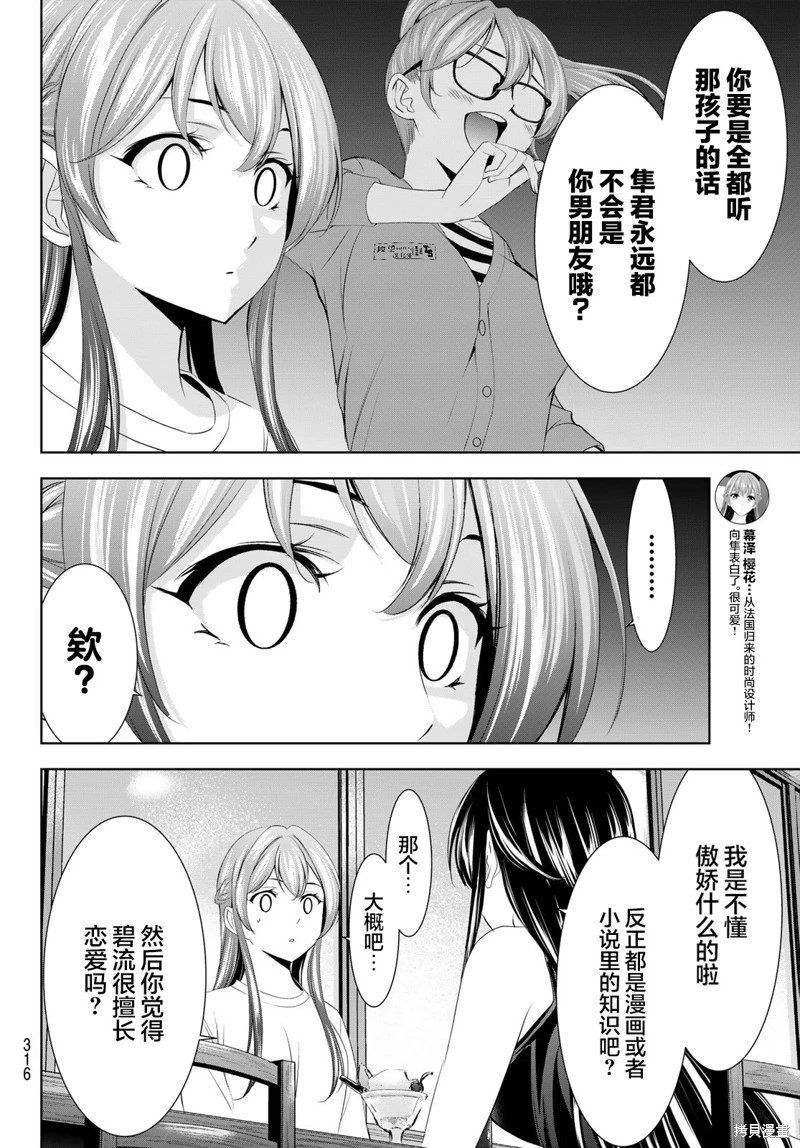 第166话
