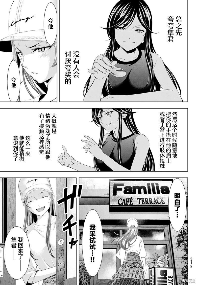 第166话