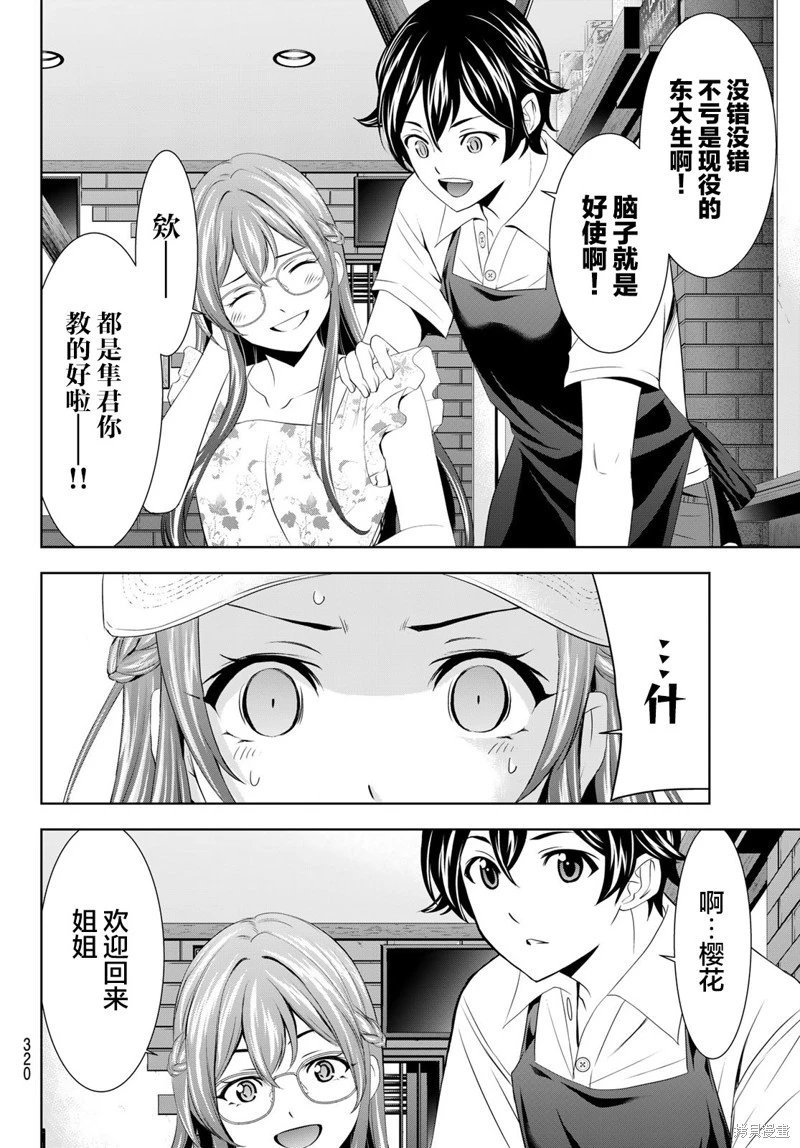 第166话