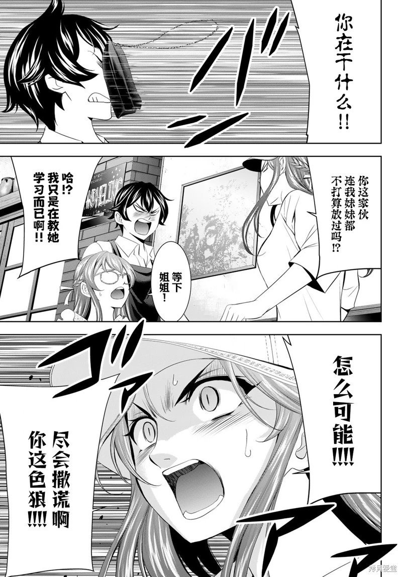 第166话