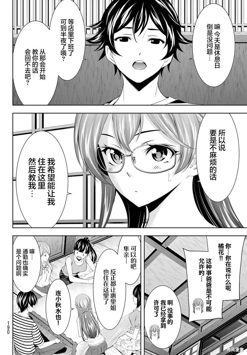 第167话