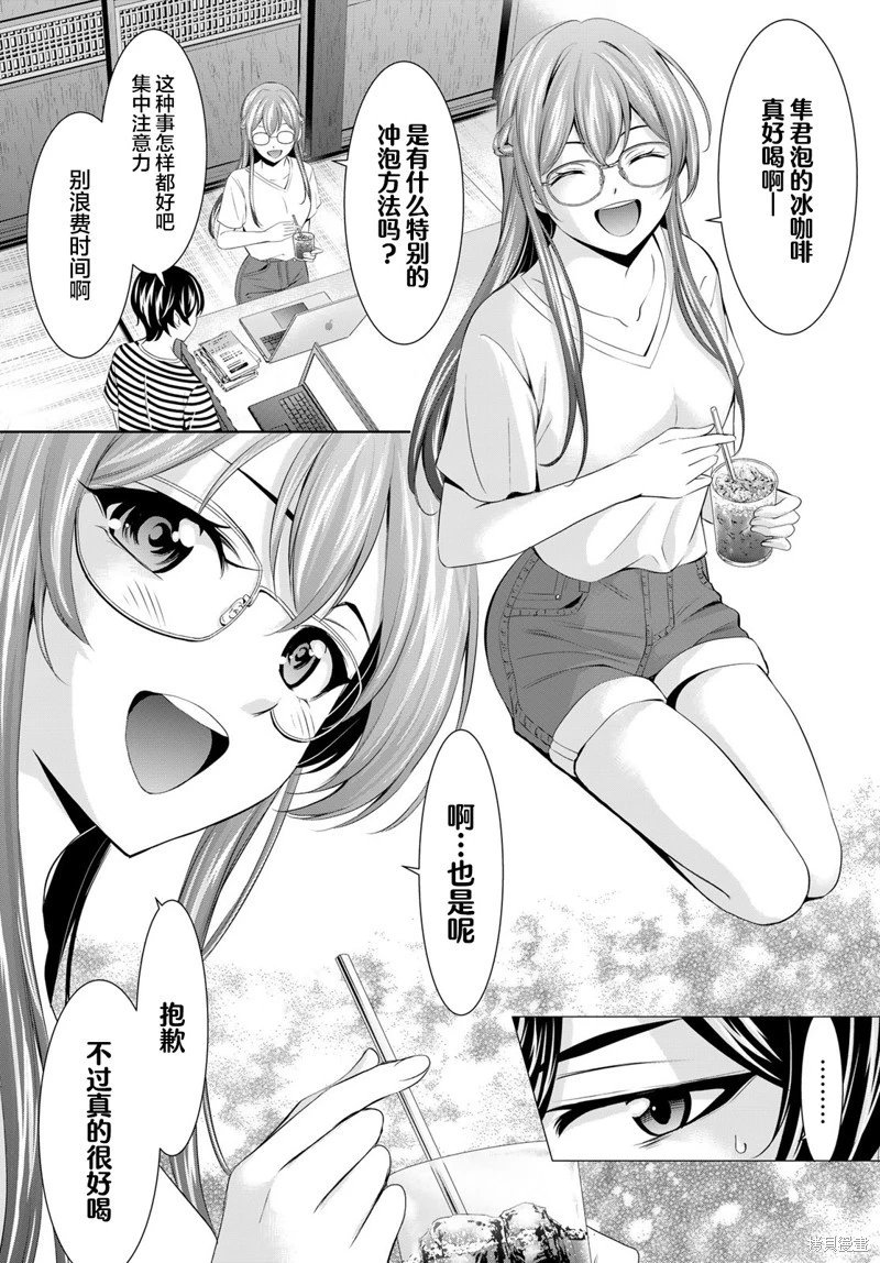 第167话