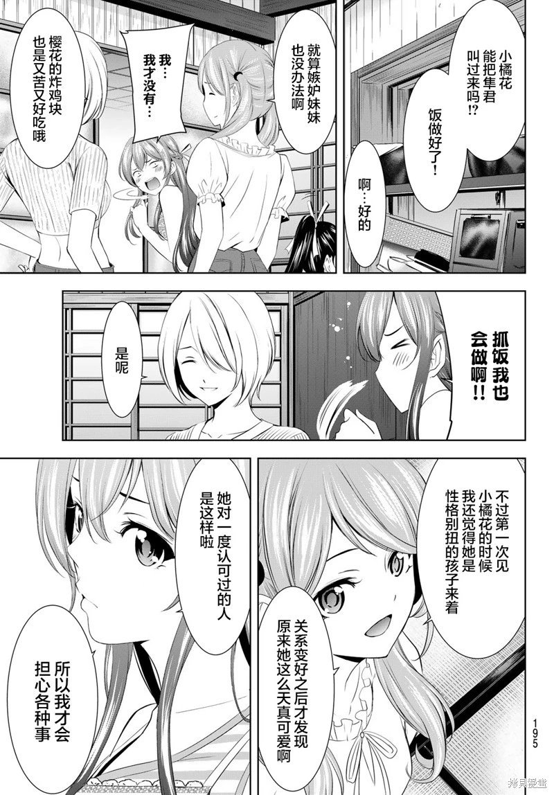 第167话