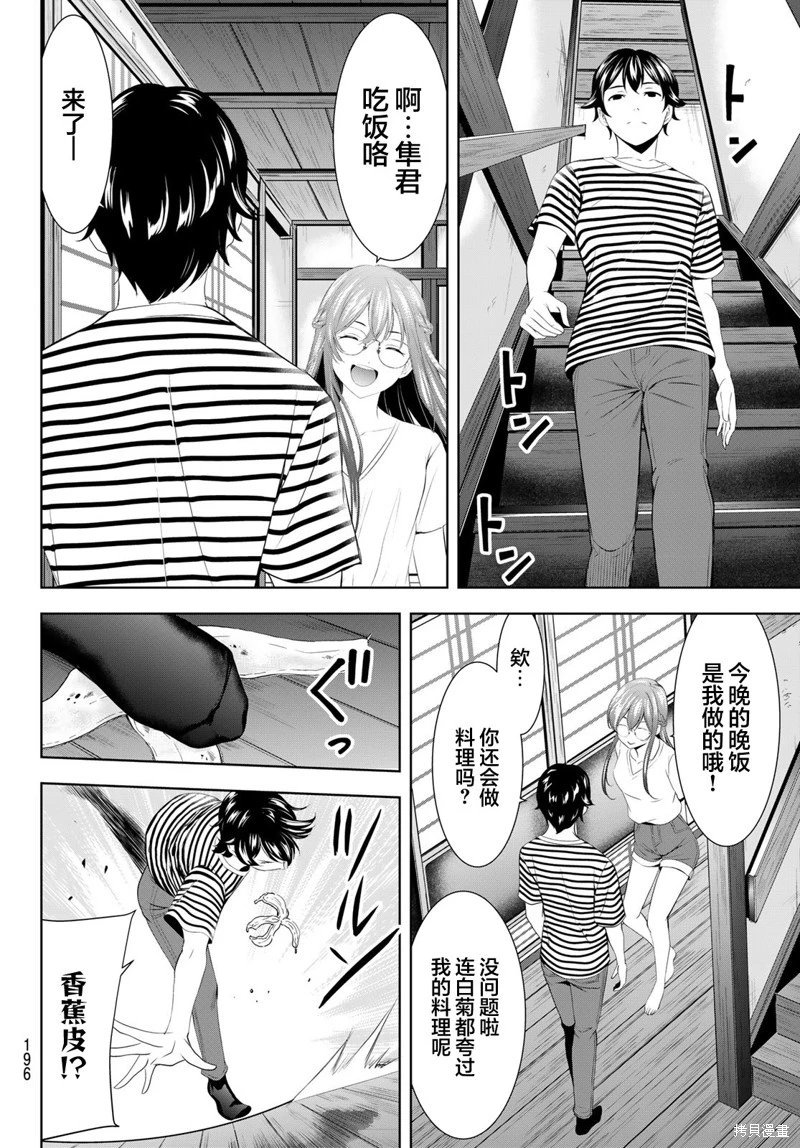 第167话