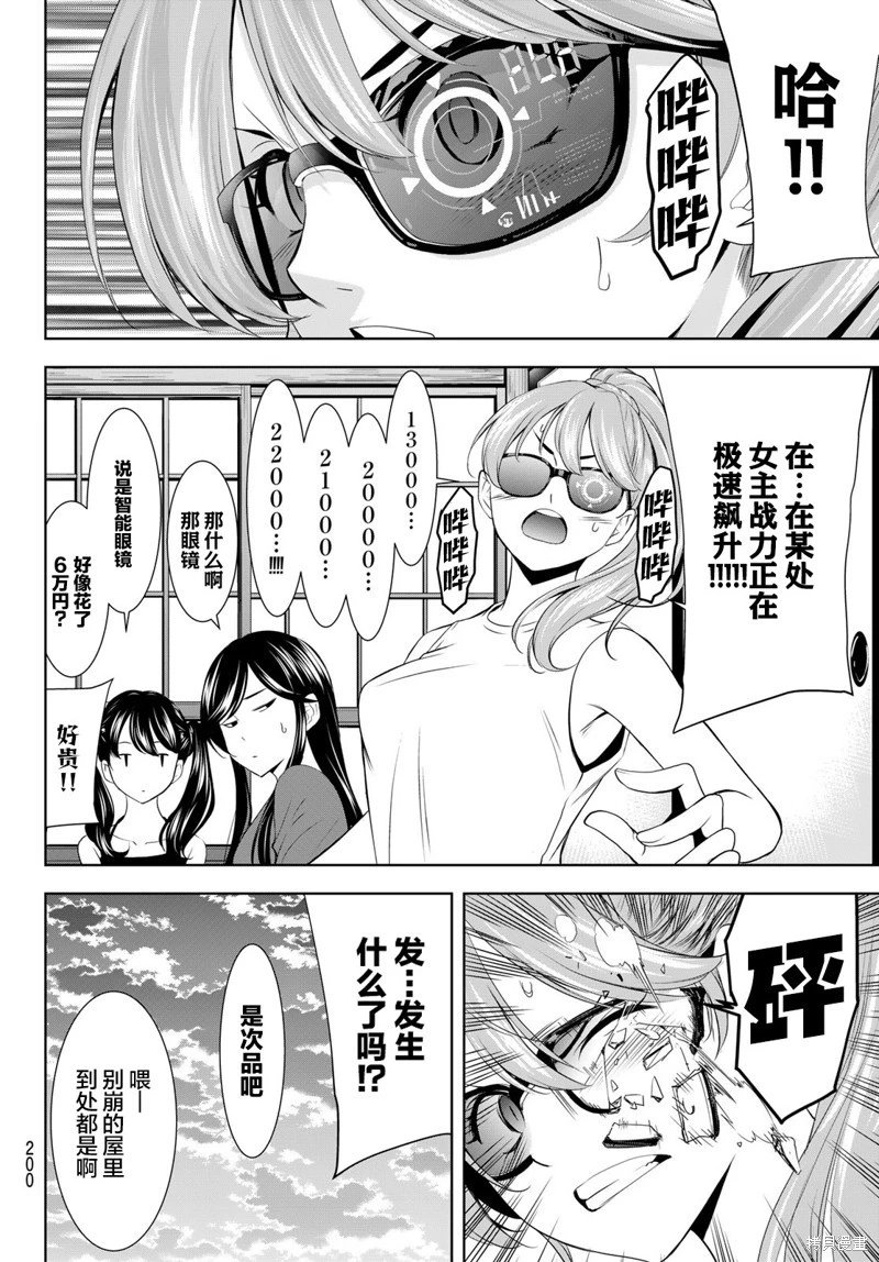 第167话