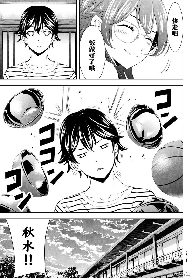 第167话