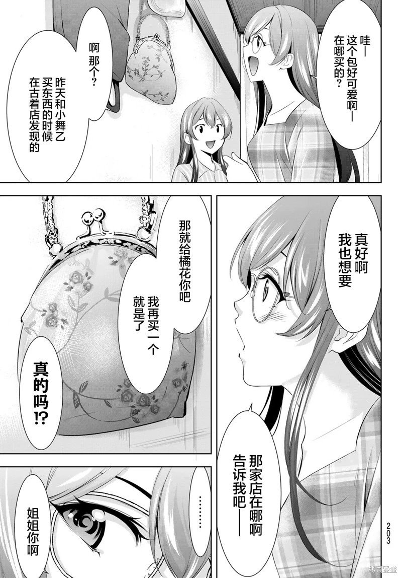 第167话