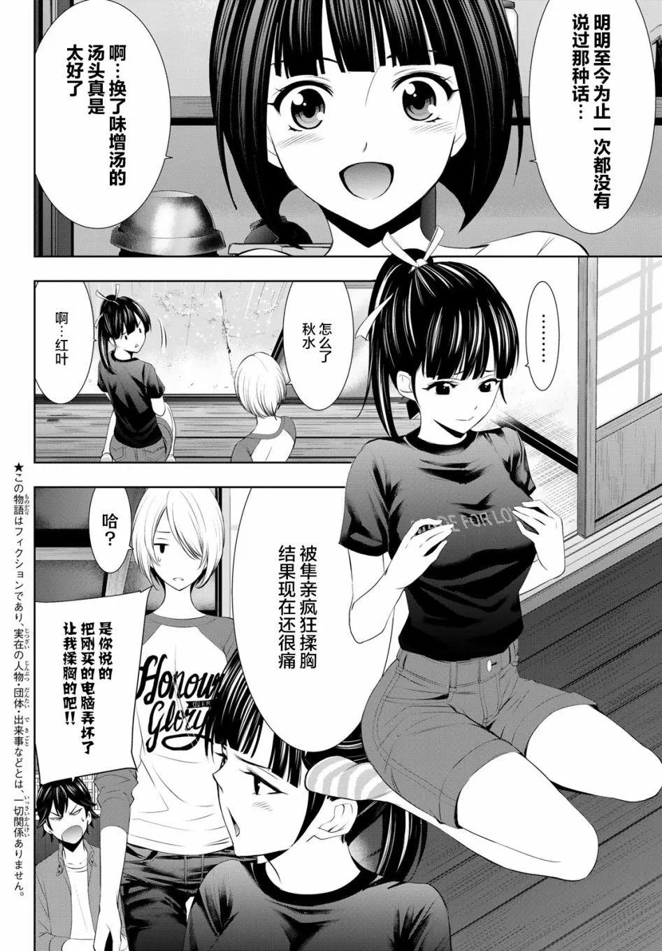 第17话
