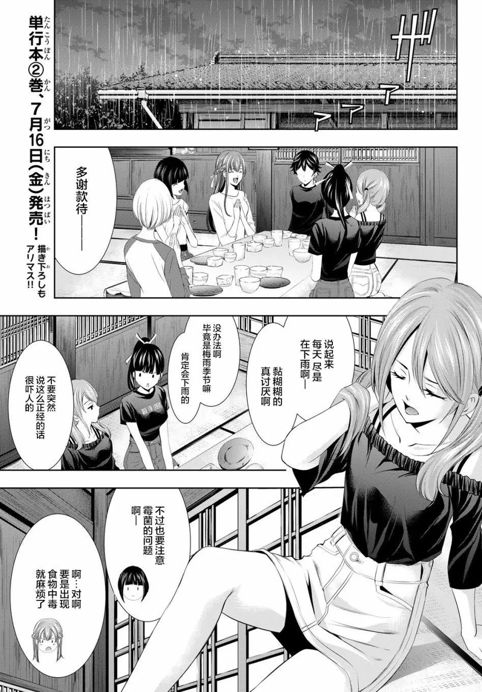 第17话