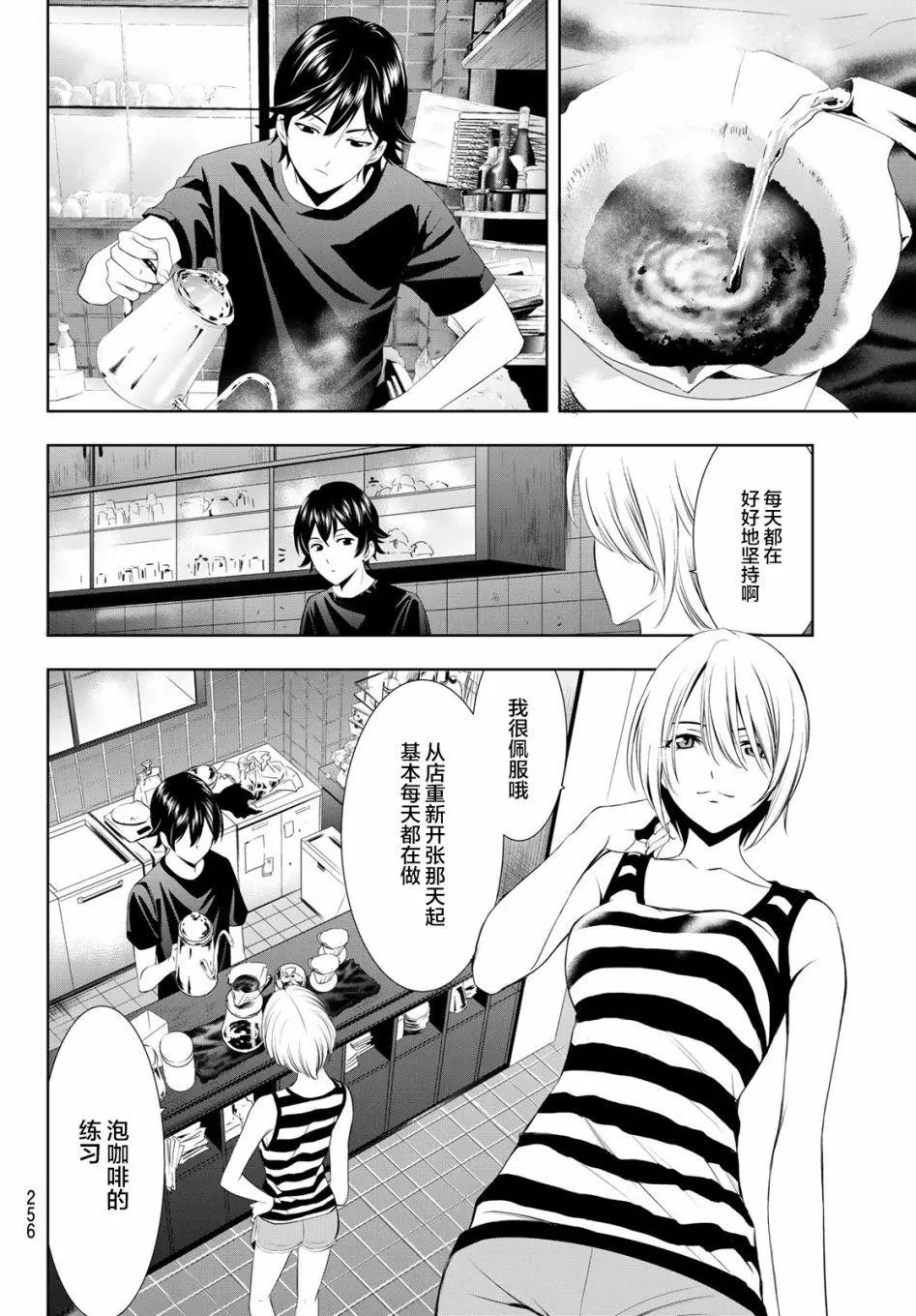第17话
