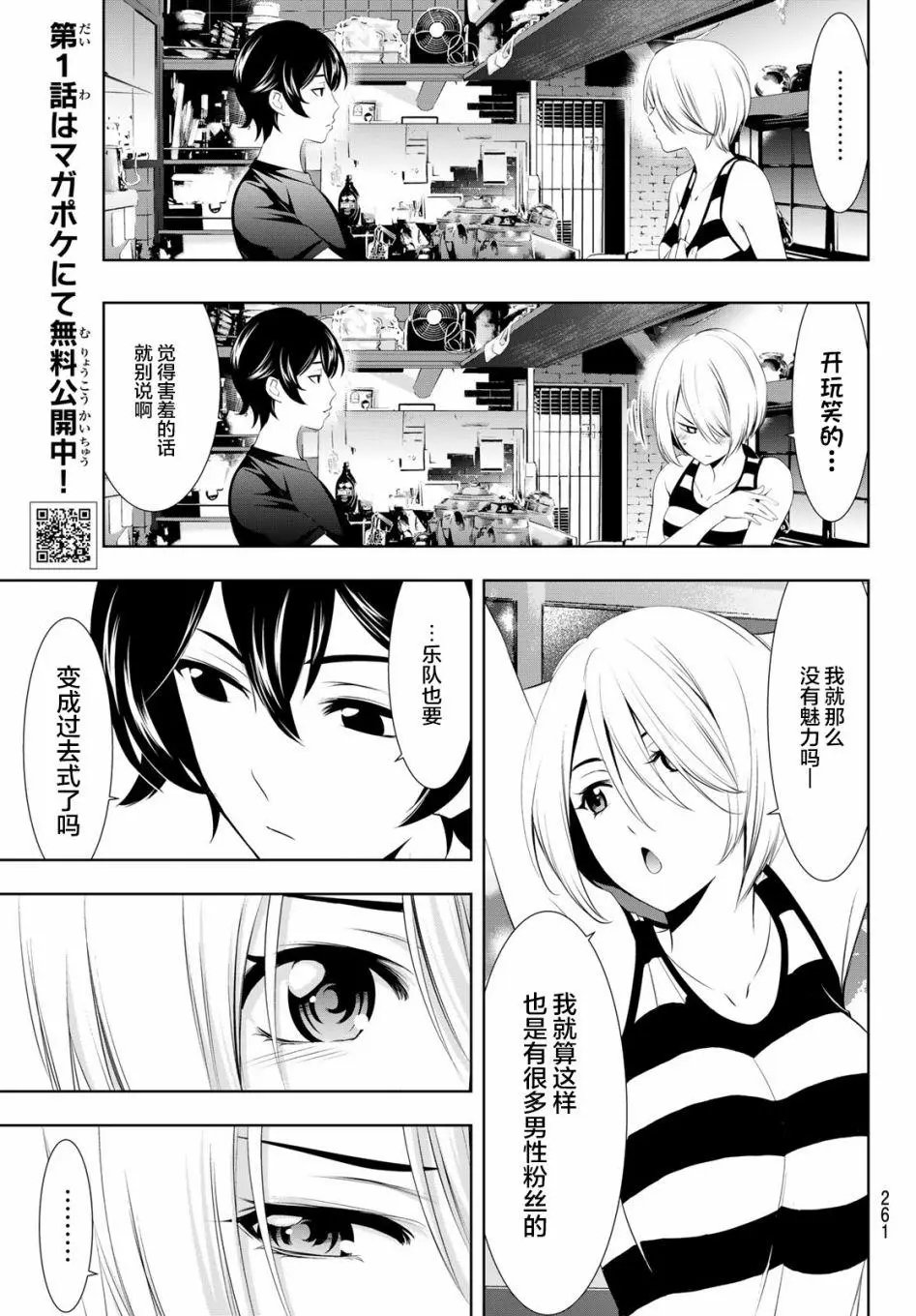 第17话