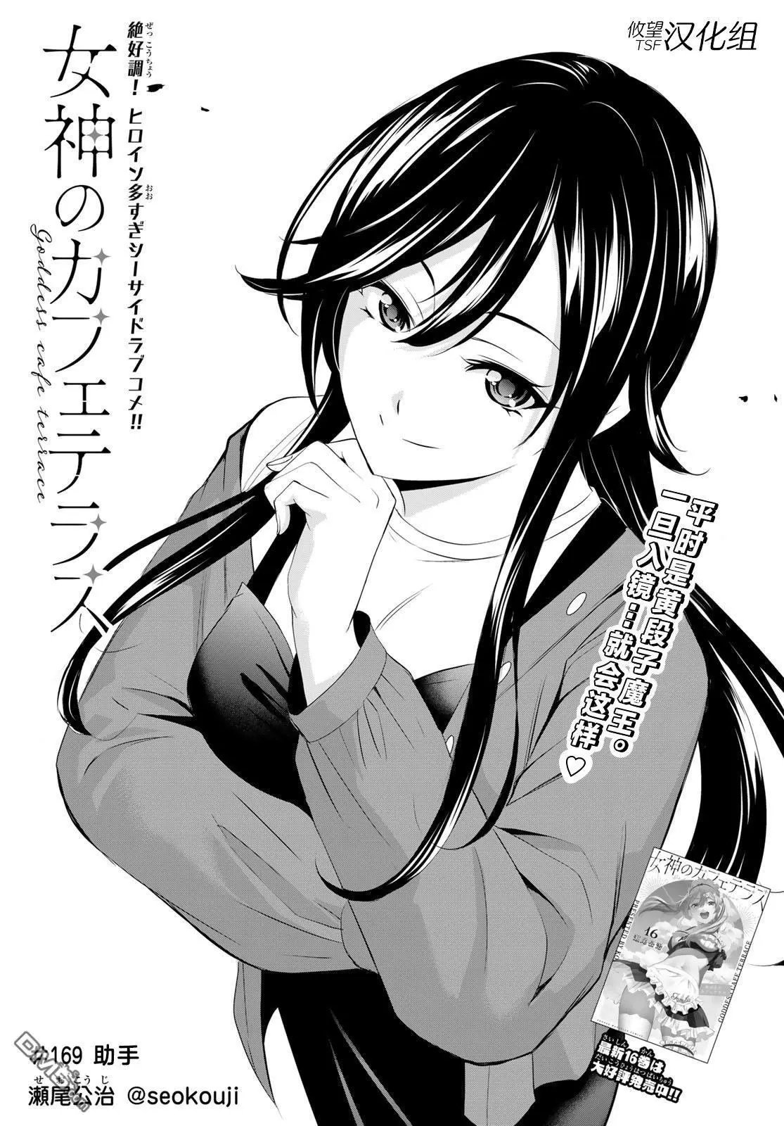 第169话
